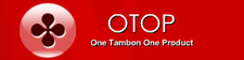 One Tambon One Product (OTOP)
